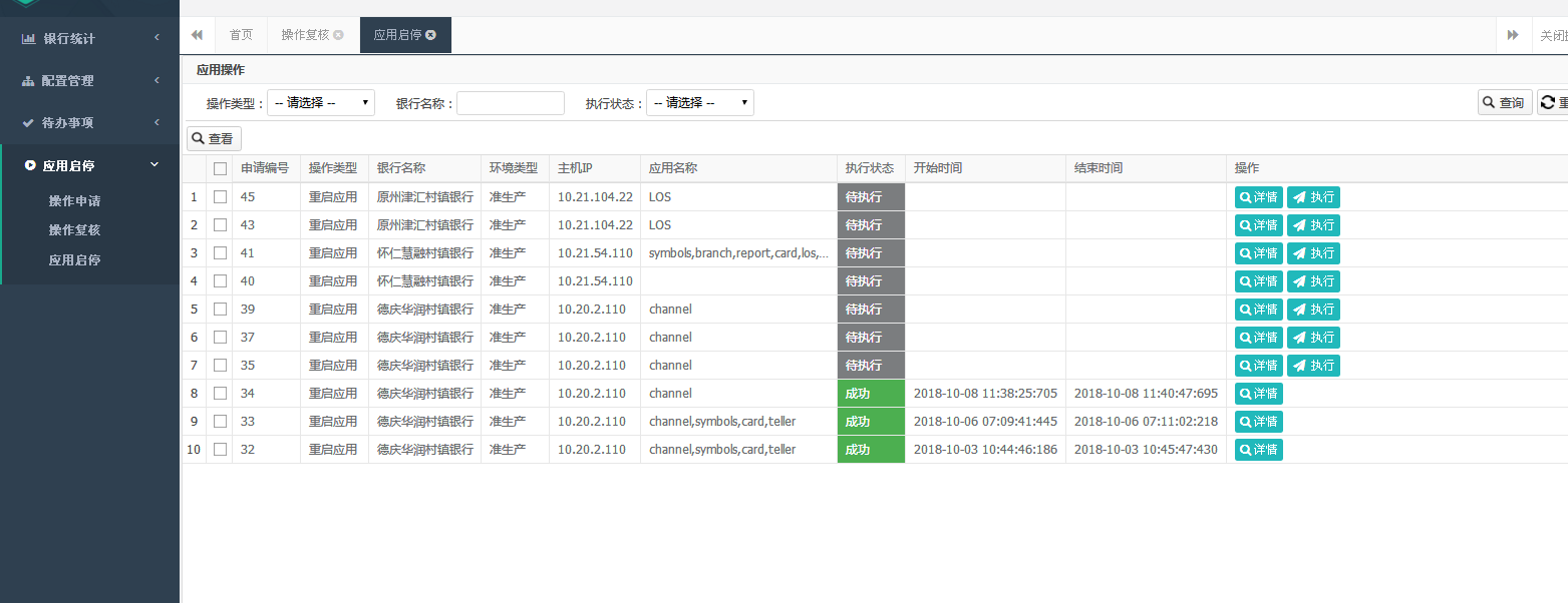 新奥网门票官方网站